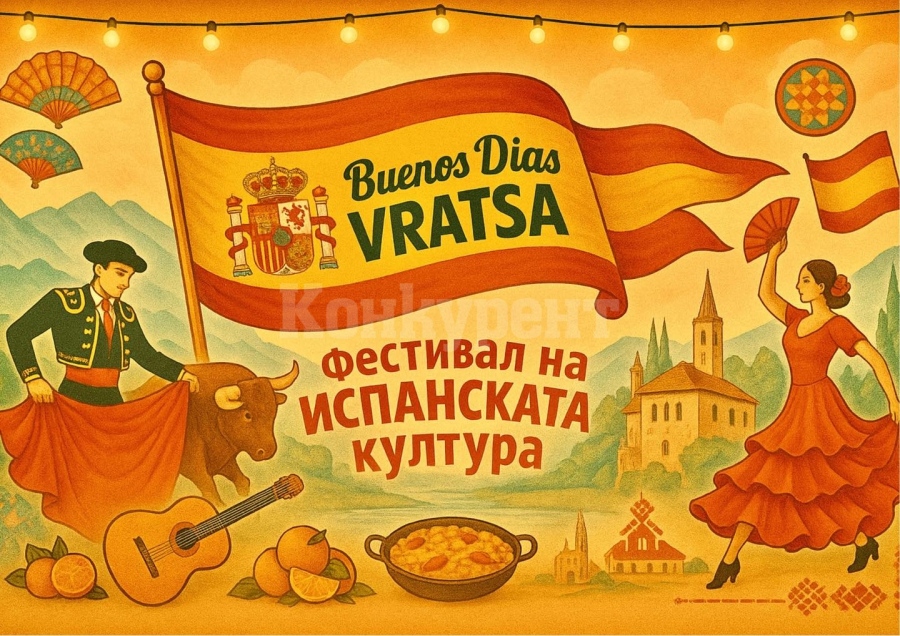 Buenos Dias, Vratsa - Испания идва във Враца с много вкус, ритъм и настроение
