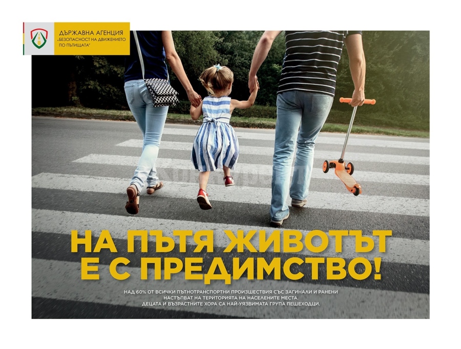 Община Мездра се присъединява към националната кампания „Безопасността не е случайност. Работи със сърце и разум“ 