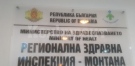 Три случая на сифилис за седмица в Монтанско, единият при новородено