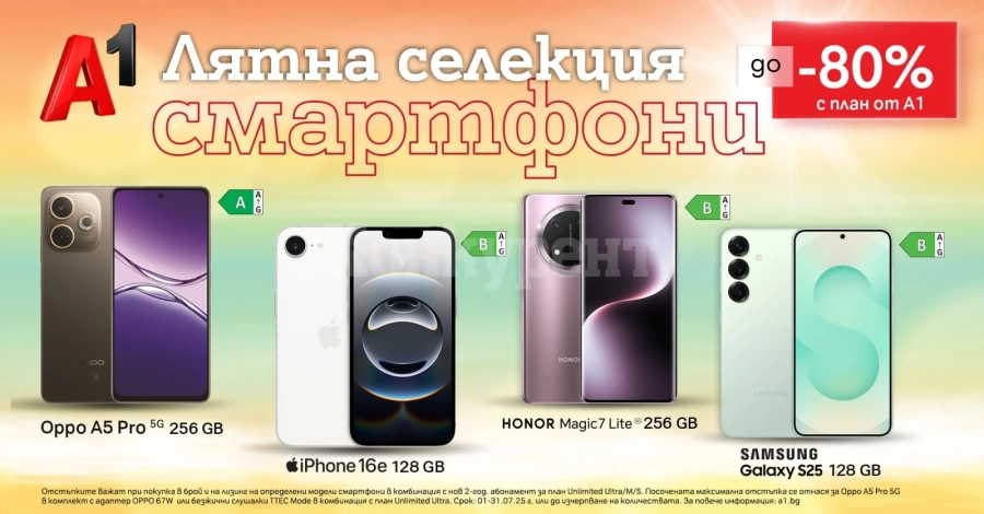 Лятото е за нови приключения – и нов смартфон с до 80% отстъпка от А1