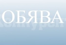 Община Мездра обявява провеждане на търг с явно наддаване 