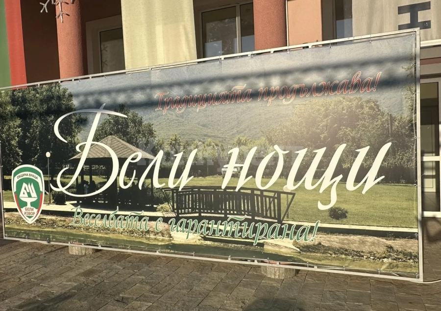 Започна фолклорният фестивал “Бели нощи” /СНИМКИ/
