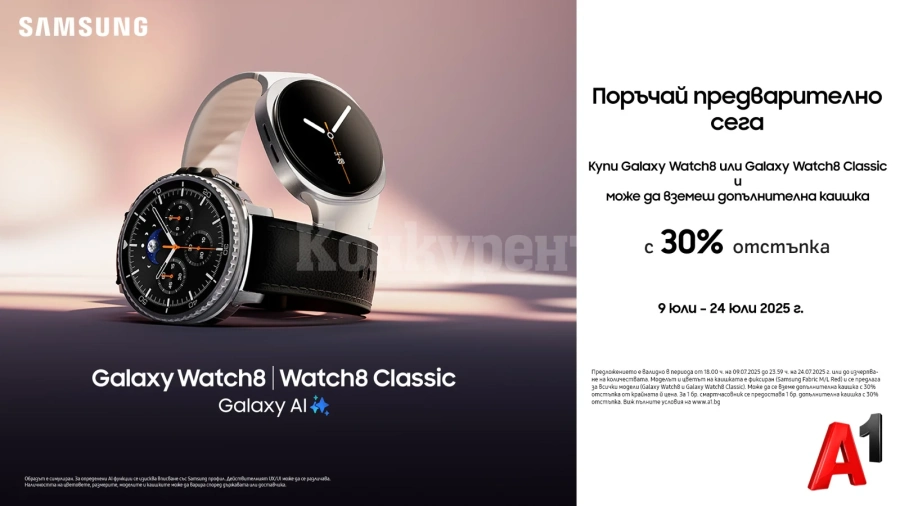 Най-новите смартчасовници Galaxy Watch8 LTE и Watch8 Classic LTE са налични за предварителна поръчка в A1