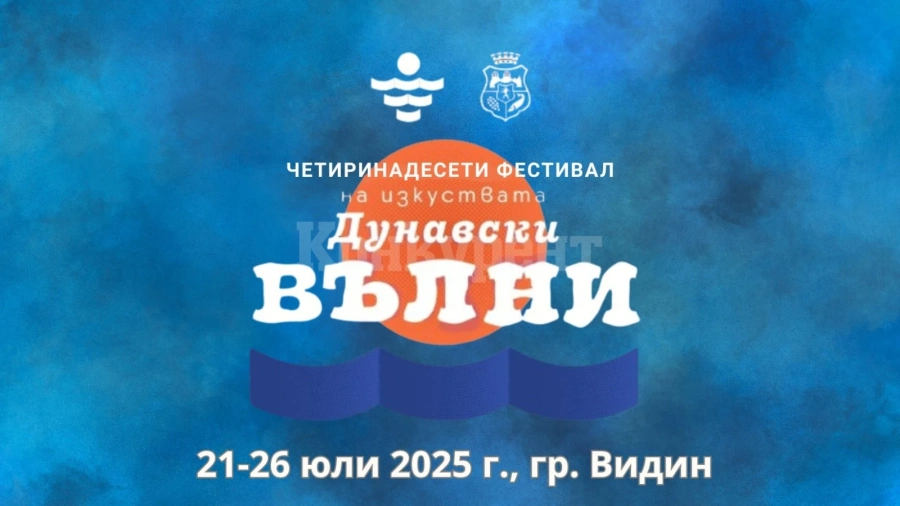 Богата и разнообразна програма предлага фестивалът \