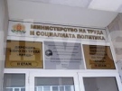 Намаляват регистрираните трайно безработни във Враца