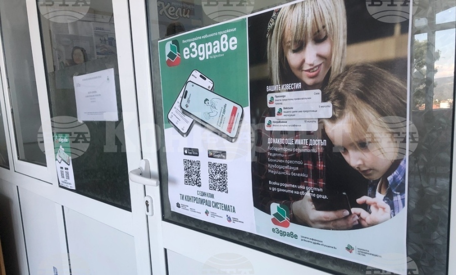 Мобилни екипи на РЗИ-Враца ще посетят три населени места в помощ на гражданите, желаещи достъп до здравните си досиета
