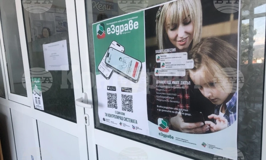 Мобилни екипи на РЗИ-Враца ще посетят три населени места в помощ на гражданите, желаещи достъп до здравните си досиета