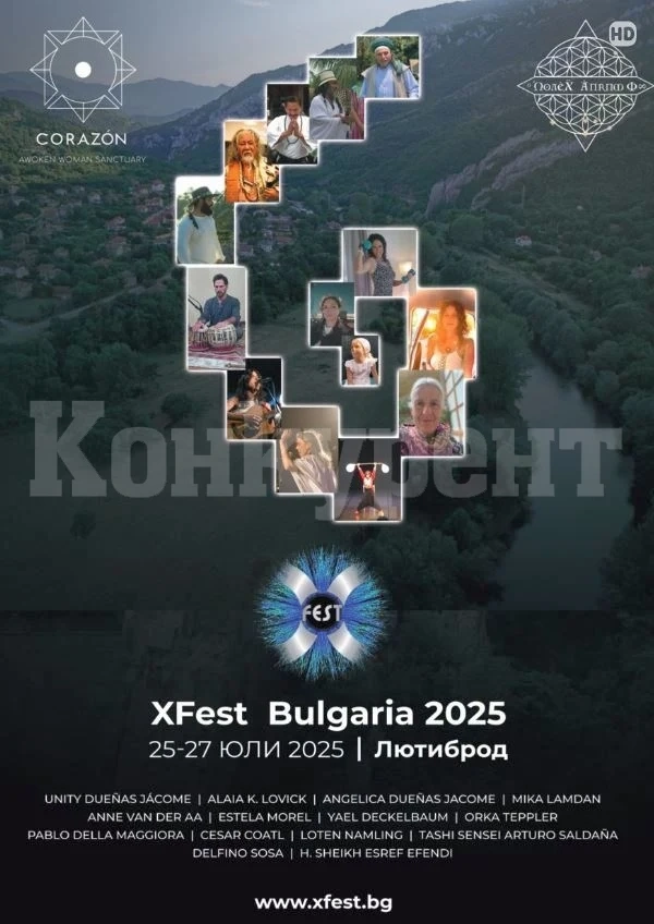 Село Лютиброд е домакин на уникалния фестивал XFest Bulgaria 2025