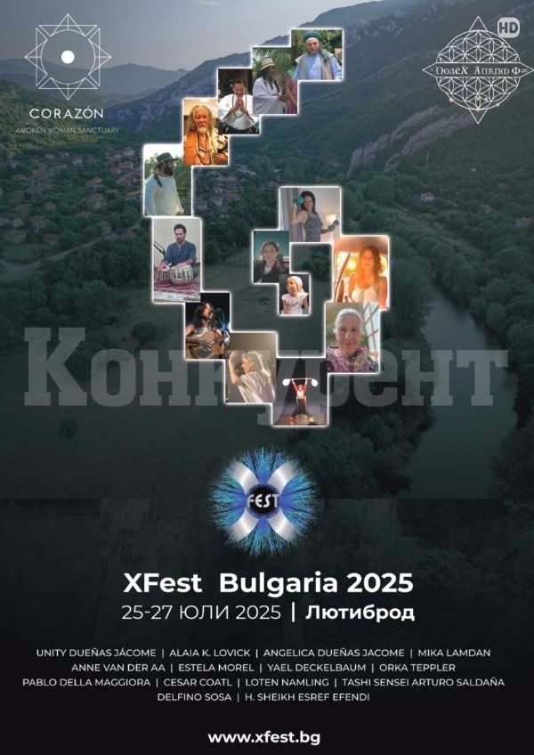 Село Лютиброд е домакин на уникалния фестивал XFest Bulgaria 2025 