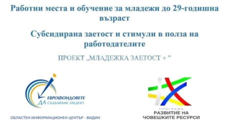  Търсят сервитьори, готвачи и камериерки по програма „Младежка заетост\