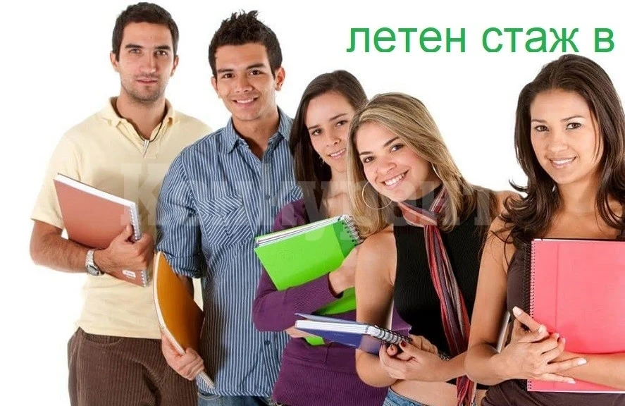 Фирми наемат младежи на летен стаж, държавата плаща заплатите