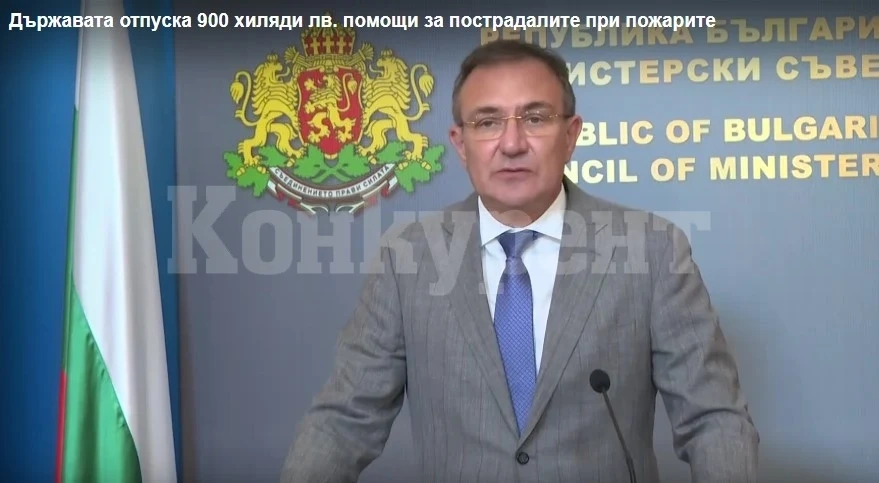 Държавата със спешна помощ: До 7500 лв. за всяко пострадало от пожарите семейство