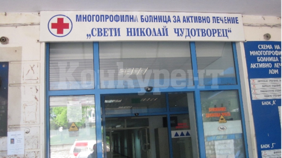 Ломската болница приключила  2024 без дългове