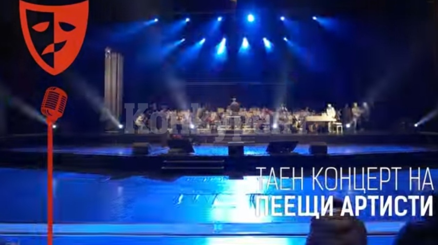 Пеещи артисти с тайния оркестър - музикално шоу на Белоградчишките скали