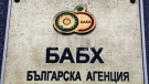 БАБХ затвори баничарница във Враца