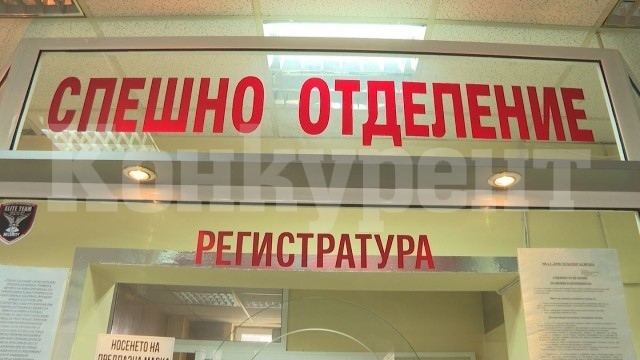 Пациент преби  медик в спешното в Берковица
