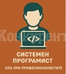 ПТГ „Н. Й. Вапцаров“ – Враца обяви свободни места за прием в 9-и клас