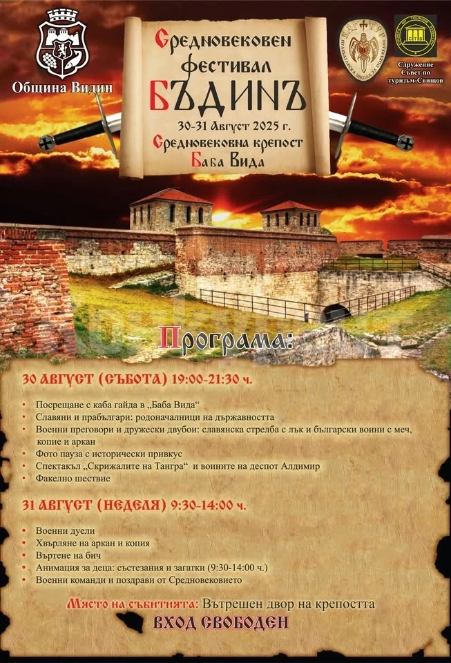 Замъкът \