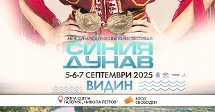 Започна записването за участие в международния фестивал \