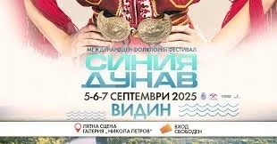Започна записването за участие в международния фестивал \