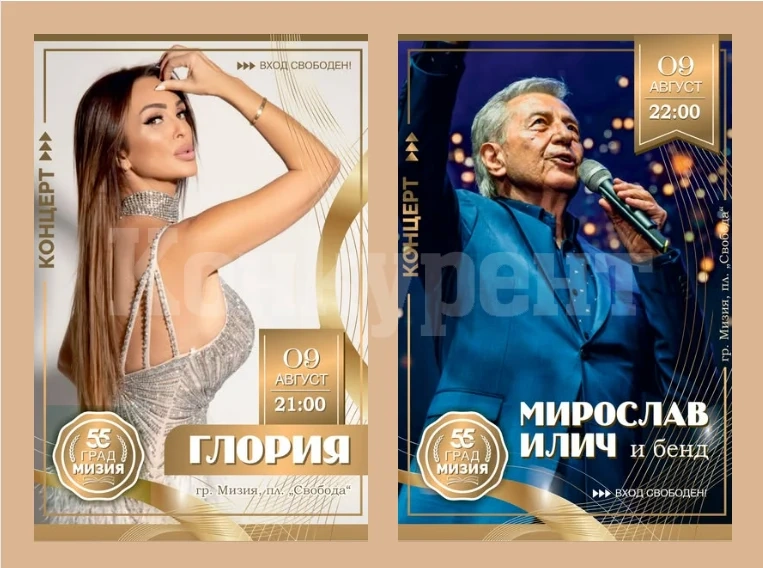 ГРАНД ФИНАЛ Панаирни дни – Мизия 2025!