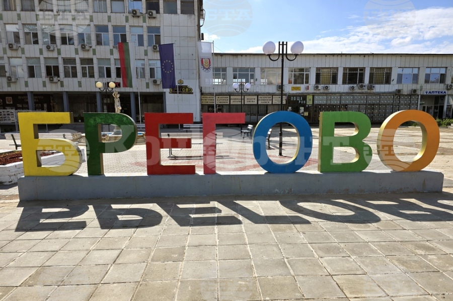 Съветниците в Брегово ще обсъдят изпълнението на общинския бюджет за първото полугодие