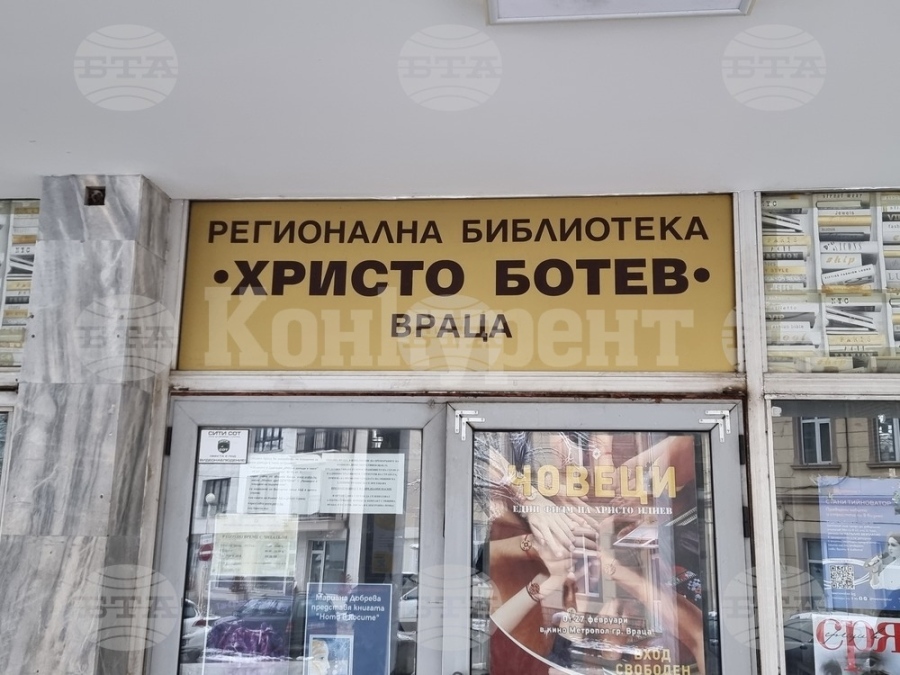 На извънредно заседание Общинският съвет във Враца ще решава за отпускането на финансови средства за проект на регионалната библиотека
