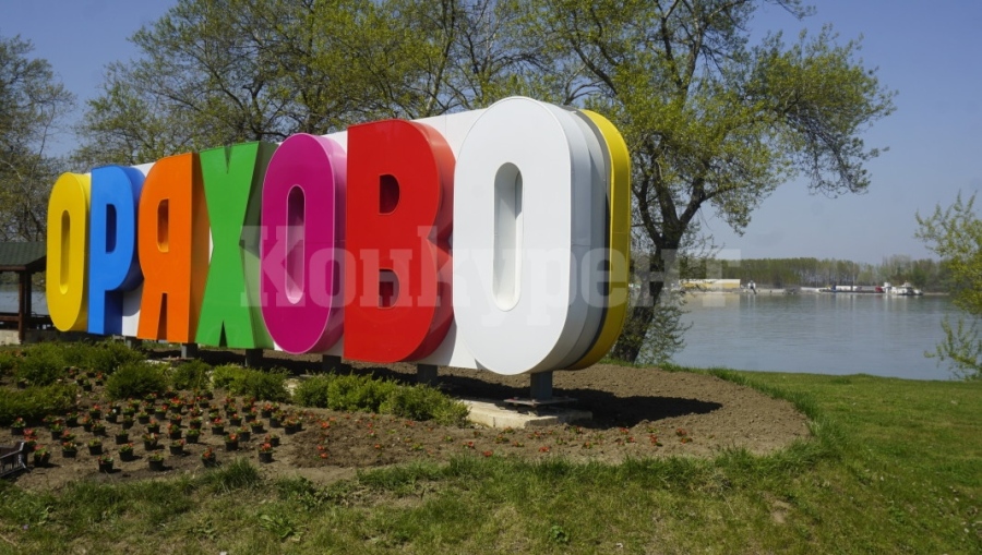 АЕЦ „Козлодуй“ дарява 2 милиона лв. на Оряхово, за да си откупи болницата