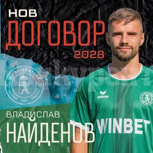 Владислав Найденов подписа нов 3-годишен договор с Ботев Враца