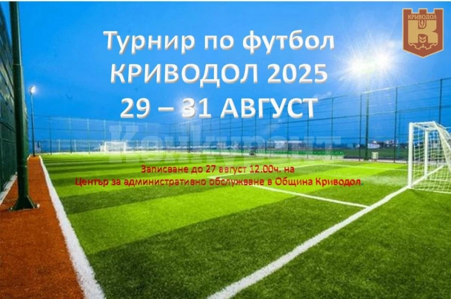 Турнир по футбол на малки врати 
