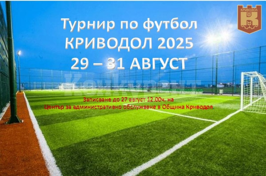 Турнир по футбол на малки врати 