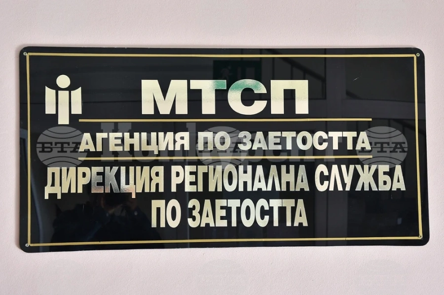 Учители, лекари и инженери се търсят в Монтанско