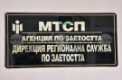 Учители, лекари и инженери се търсят в Монтанско