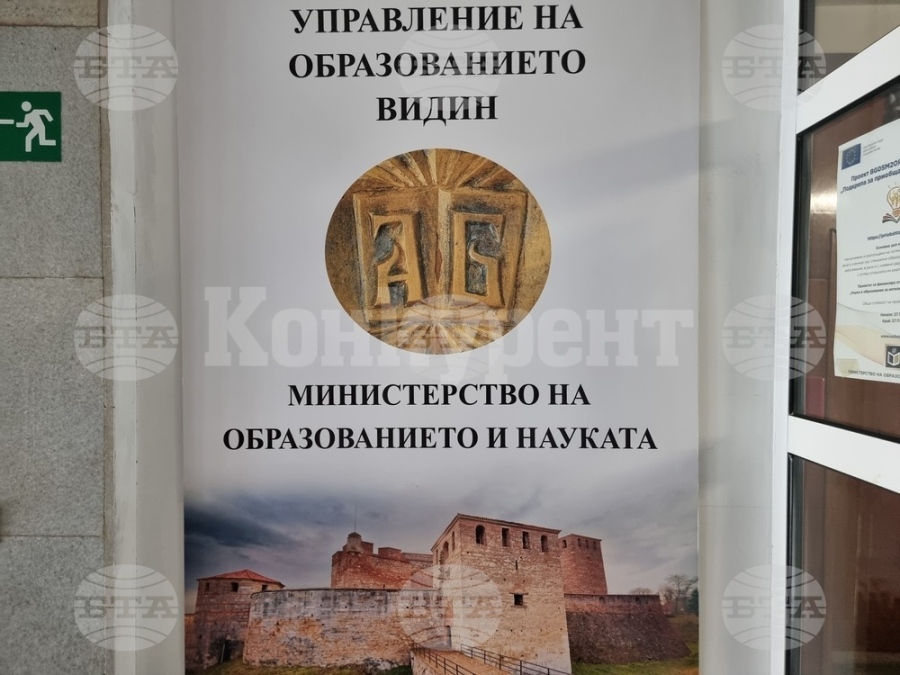Четири училища в област Видин имат нови директори, а за две – няма класирани кандидати