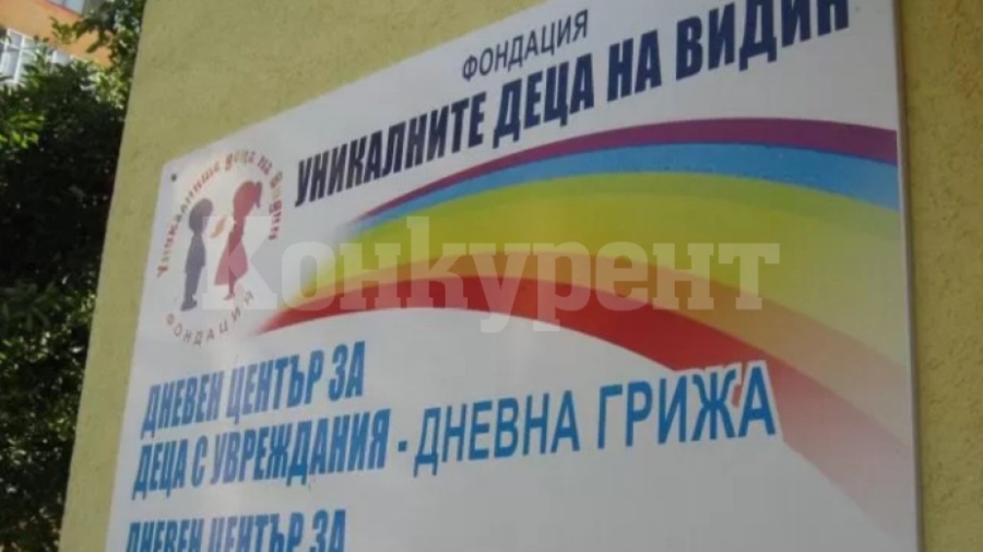 Без дневен център за седмична грижа остава  Видин