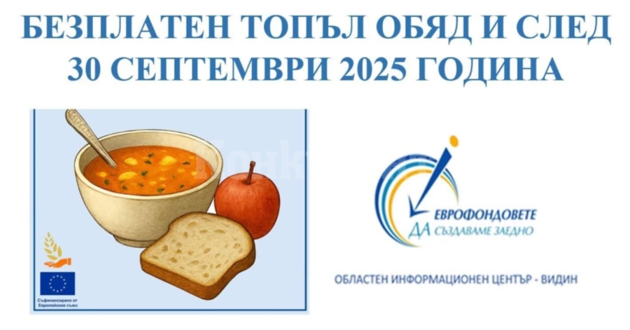 2020 души в област Видин ще получават топъл обяд и през зимата