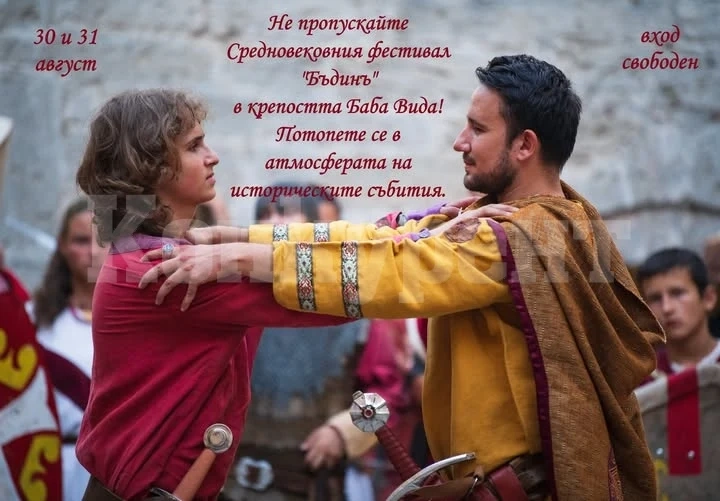 Средновековният фестивал \