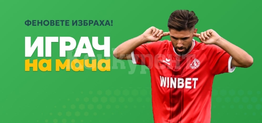 Мартин Петков бе над всички в мача между Добруджа и Ботев Враца
