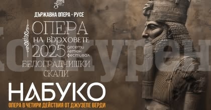 Държавна опера – Русе представя мащабната си постановка на великата опера „Набуко“