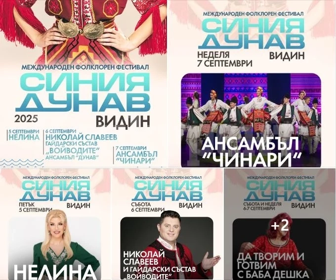 Фестивал „Синия Дунав“ посреща Ансамбъл „Чинари“ за първия им самостоятелен концерт във Видин
