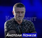 Анатоли Нанков след победата над Септември