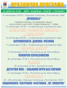 Лом празнува с оперета, фолклор, рок и панаир