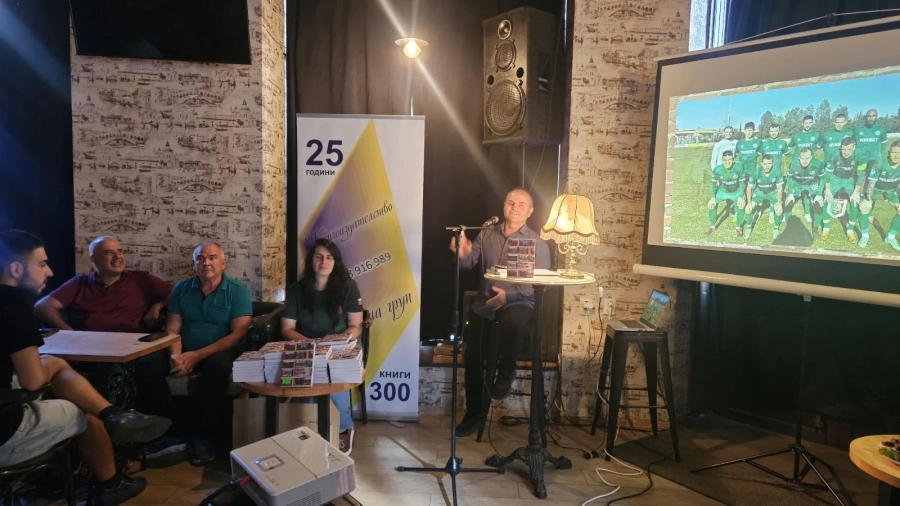 Жоро Александров представи „Моят Ботев Враца\