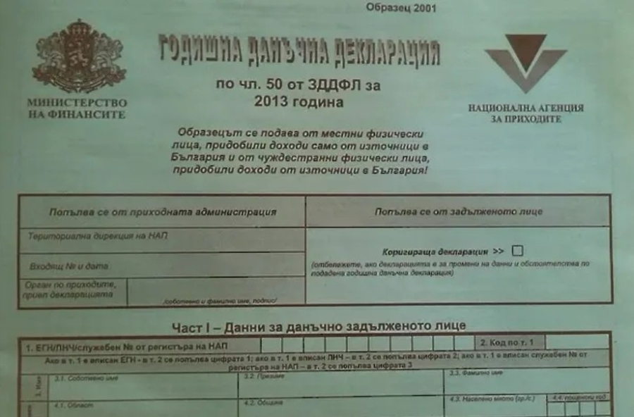 Хонорари, онлайн продажби, наеми: НАП напомня за недекларирани доходи