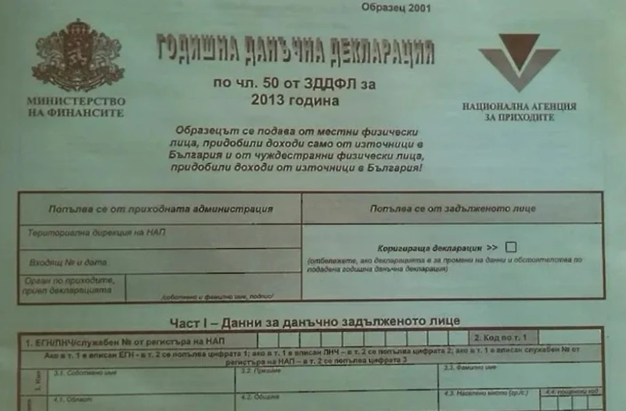 Хонорари, онлайн продажби, наеми: НАП напомня за недекларирани доходи