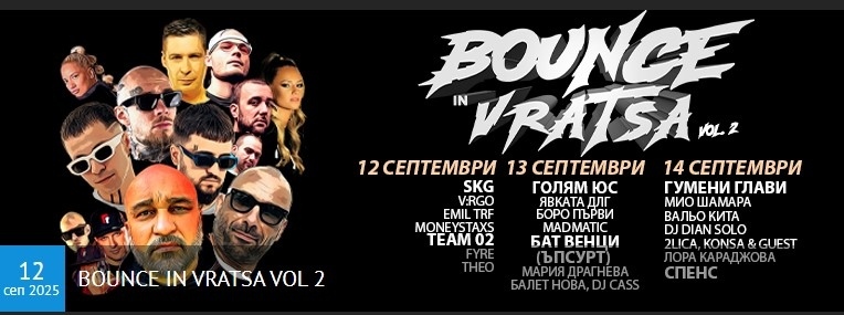BOUNCE IN VRATSA - най-големият хип-хоп фестивал в България