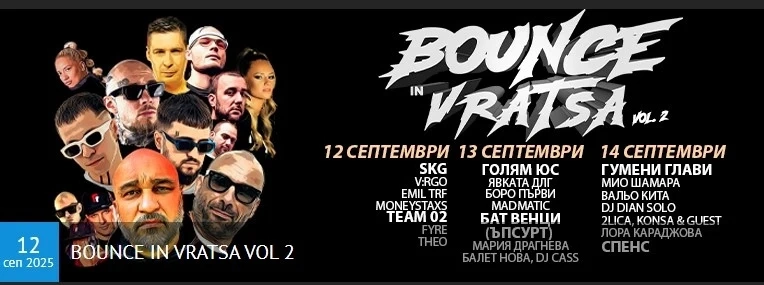 BOUNCE IN VRATSA - най-големият хип-хоп фестивал в България