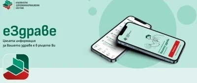 Експерти на РЗИ ще подпомагат гражданите при сдвояване с електронното им здравно досие в Криводол