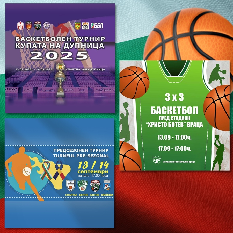 Програмата на  БК “Ботев 2012” Враца