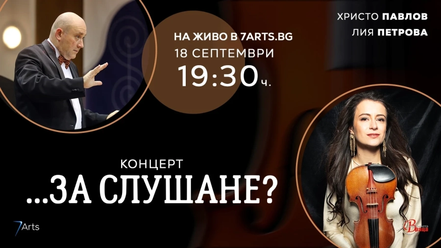 Лия Петрова се завръща във Враца за концерт от цикъла \